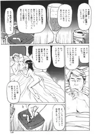 [Mayumi Daisuke] Kedamono Kurui (Beast Maniac)