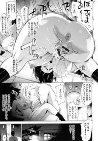 [Yunioshi] Tsuma-Monetize