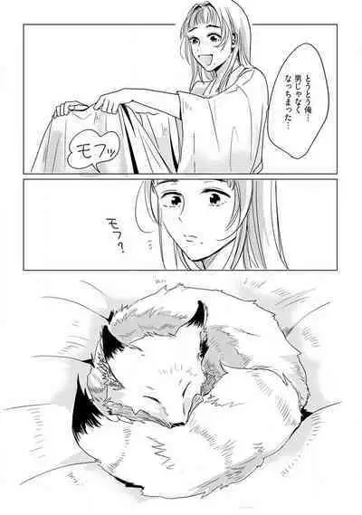 [mono] Okitsune-sama no Wakeari Yome 1-5