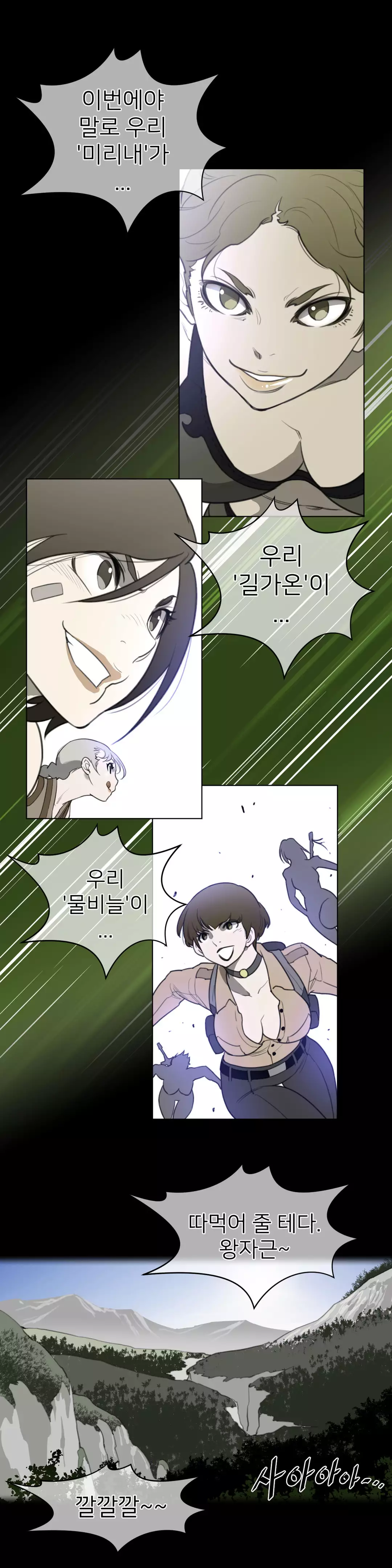 Perfect Half Ch.1-43