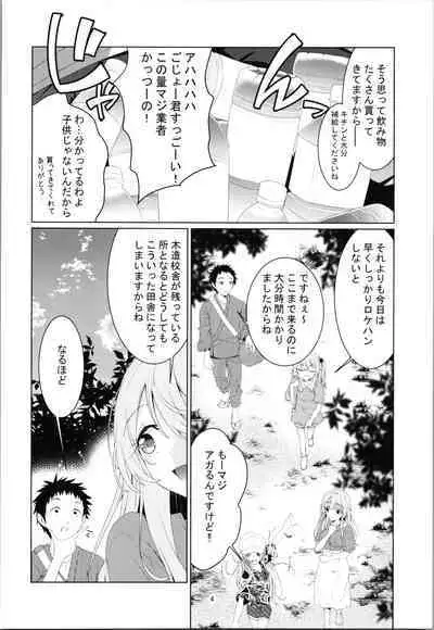 Juju's urinary adventure