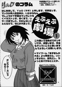 [Nyanndaba Project] X-Box (Final Fantasy 10)