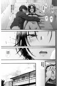 [Syoukaki] Yawaraka na Taion | 軟玉溫香的體溫 [Chinese]