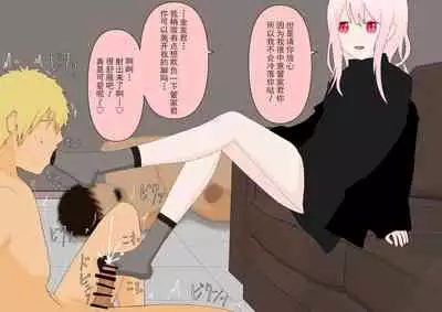 全て彼女の気分次第