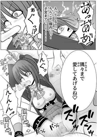 TSをする。性奴隷になる。