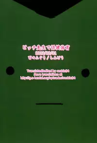 (C83) [Dodo Fuguri (Shindou)] Bitch Sensei de Hoken taiiku | Health Class with Bitch-sensei (Ansatsu Kyoushitsu) [English] [rookie84]