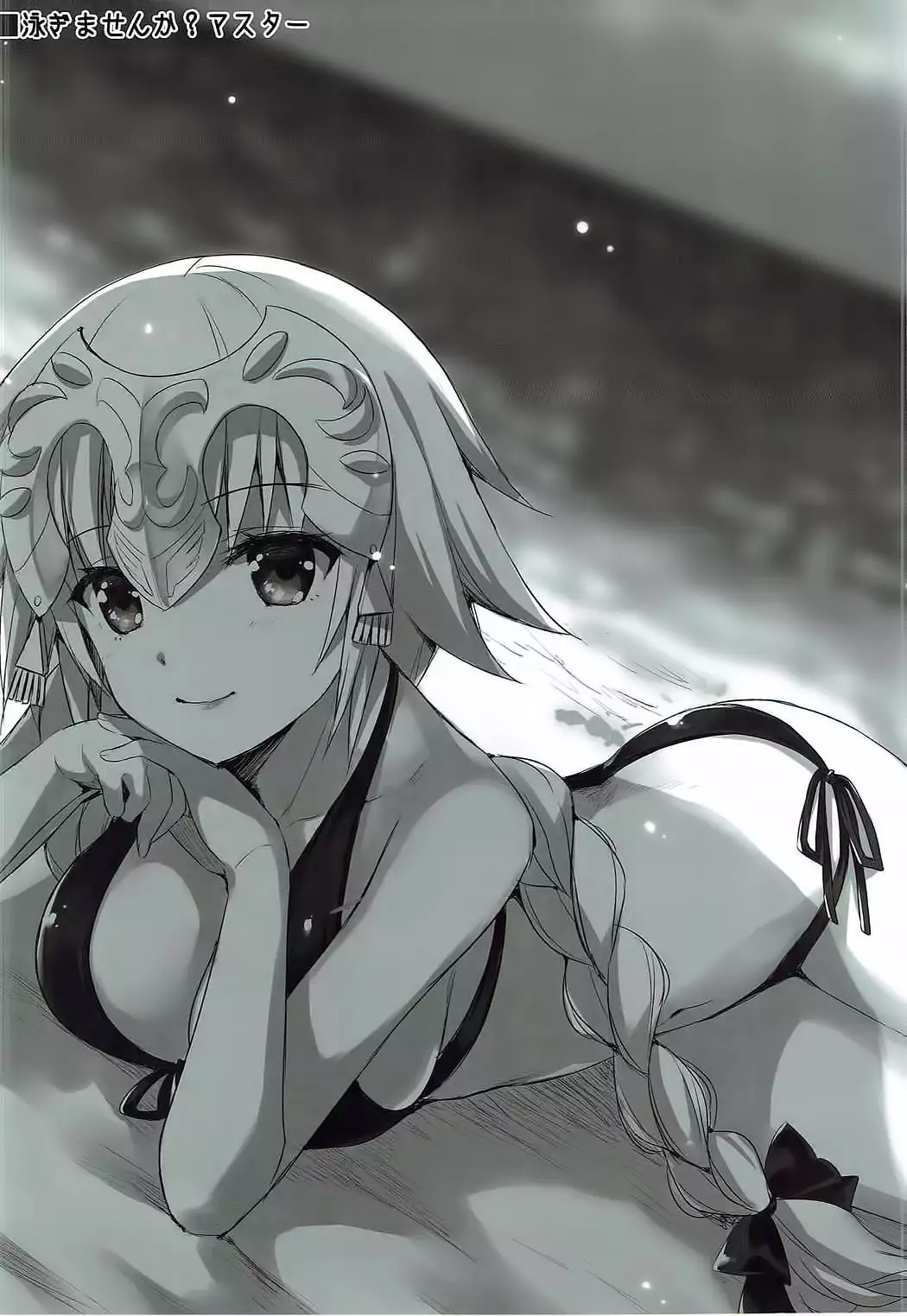 Seijou no Nukumori | 성녀의 따스한 온기