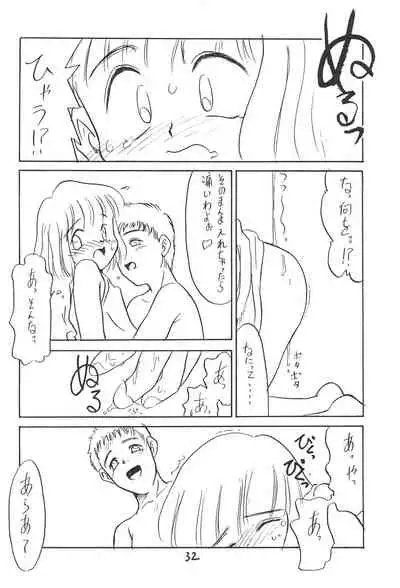 (C46) [PROJECT TAKE 4 (Nekogen)] Aru Imi Hidoi Hon