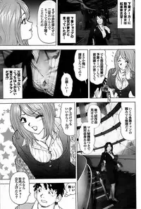 Mitsu-Man 2009-03 Vol. 7