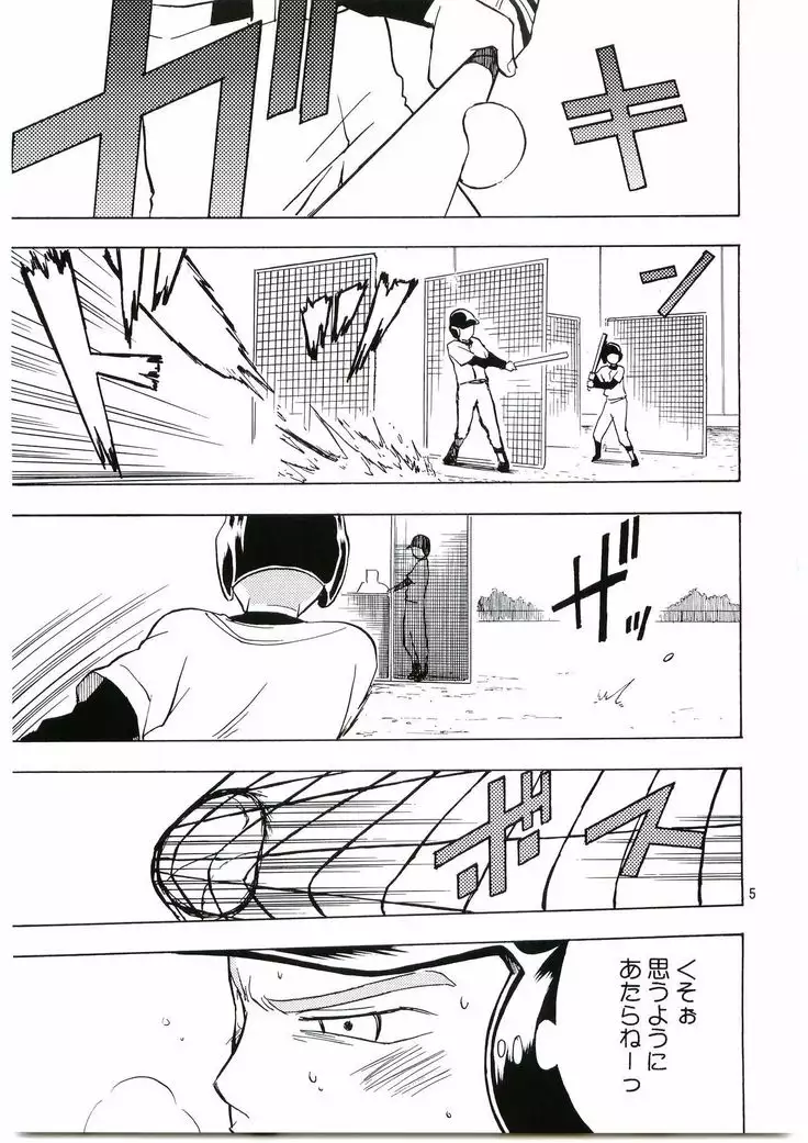 Tajimasama Chuihou Ichi