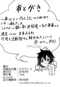 [Izumo Gingatei (luke)] Tewi no Ryona Bon (Touhou Project) [Digital]