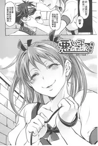 [Tokimachi Eisei] Kainushi-sama to Oyobi! - Call Me The Keeper | 稱呼我為你的飼主! [Chinese]