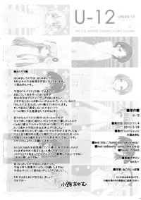 (CSP6) [kuma-puro (Shouji Ayumu)] U-12 (THE IDOLM@STER CINDERELLA GIRLS)