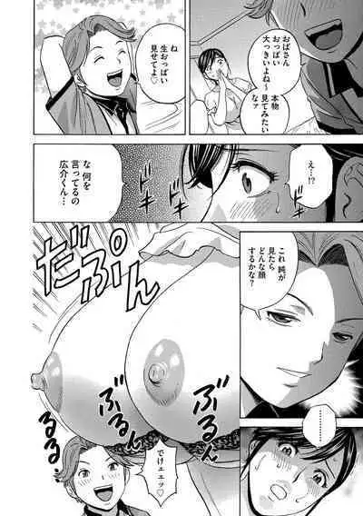 Chijoku ni Modaeru Haha no Chichi...