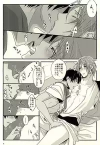 (Splash! 3) [kmgr (Asumi)] 青の王子と鳥籠の姫 (Free!)