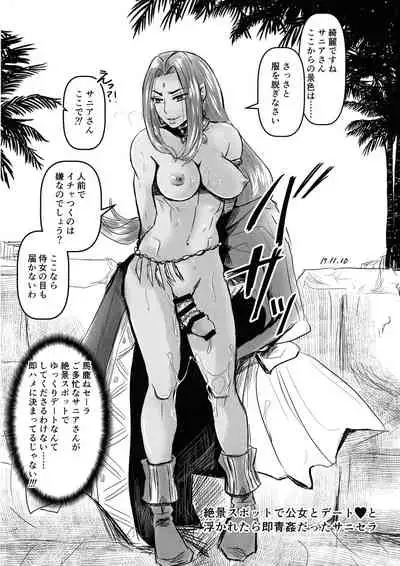 Mitsubachi to Ada Hana Kouhen