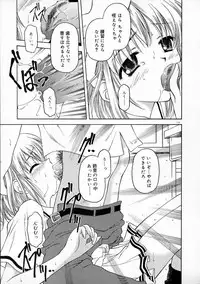 [Kageno Illyss] Manazashi