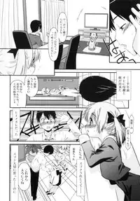 [Mizuki Eimu] Trick And Treat