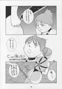 [GUY-YA (Various)] G-3 (Various)