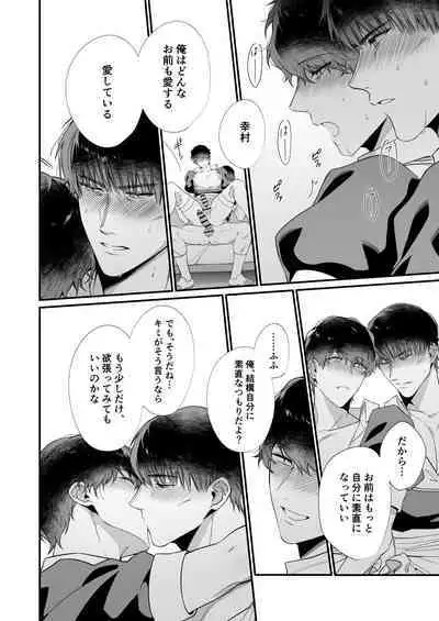 Yukimura Seiichi wa Warui Koto ga Shitai