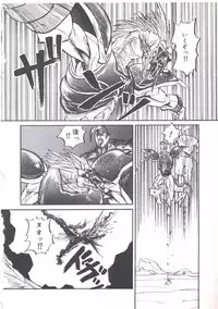 [Imazaki Itsuki] Wizard Force 2