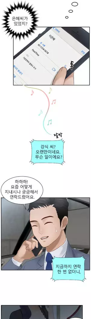 Innate Solver Ch.0-12