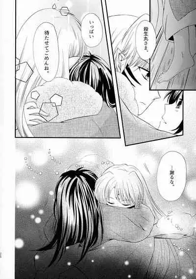 (SPARK16) [Mochimochi no Mei (Various)] Kinyoku no Daiyoukai (Inuyasha)