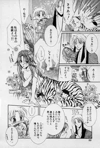 [Mizuno Tohko] Elle to Takara - Elle & Takara