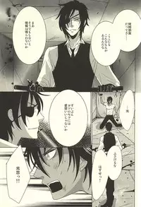 (Hyattou Ryouran ~Kimi no Heart o Shirahadori~) [Ice-Berg (shiro)] Shokudaikiri wa Ookurikara ni Ijiwaru (Touken Ranbu)