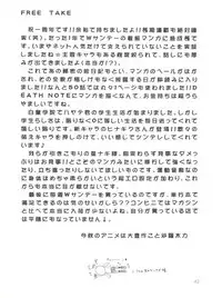 [Genki Honpo (Daifuku Keiji, Saranoki Chikara)] Hayate Jumbo! (Hayate no Gotoku!)