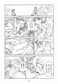 (C53) [Otonano Do-wa (Various)] Otonano Do-wa Vol. 7