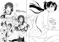 [Ningen Modoki (Random, Tsukai You)] Compatible Future (Mirai Nikki)