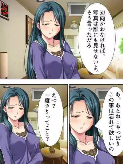 Tomodachi no Obasan ga Onanie-chuu! Omowazu Odoshite Namasounyuu! Soushuuhen