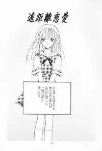 (C55) [Kyougetsutei (Miyashita Miki)] Dennou Shoujo Kei