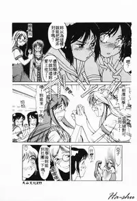 [Hayashiya Himehachi] MAD Joshu Tendoh Hiroko [Chinese] [Incomplete]