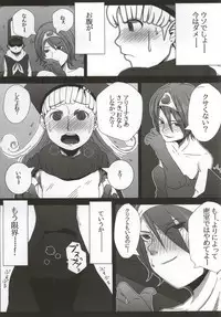 (CT24) [Pintsize (TKS, Hagger)] KusoQue II (Dragon Quest IV)