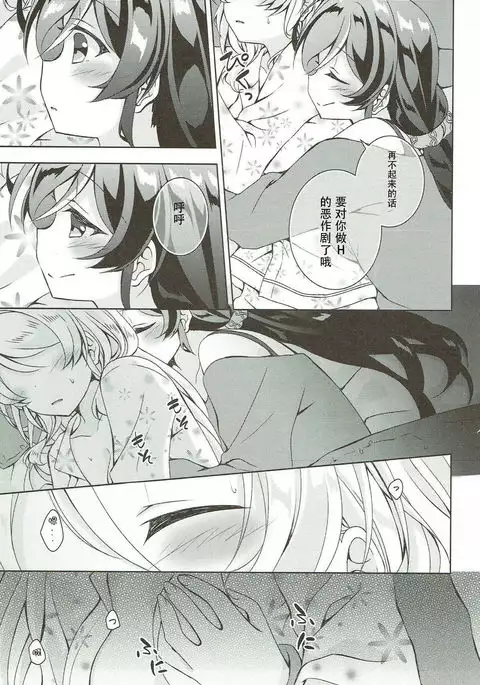 Sex to Uso to Yurikago to