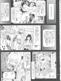 [Gangontou (Fukori)] Anoko-tachi ga Taihen na Koto ni Nattemasu 5 (To LOVE-Ru)