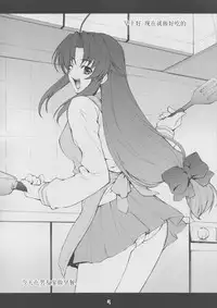 (C65) [Mix Fry (Takurou)] Fumofumo? (Full Metal Panic!) [Chinese] [靴下漢化組]