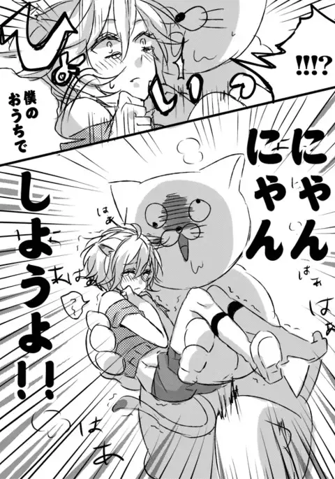 Amaku Miteru to Itai Me Miru yo