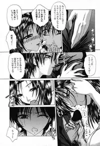 [Hazuki Shishimaru] Dokidoki Invitetion