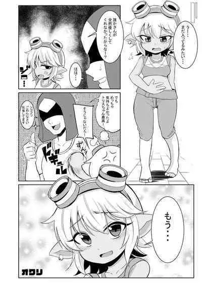 Dosukebe Yodle focus on tristana!