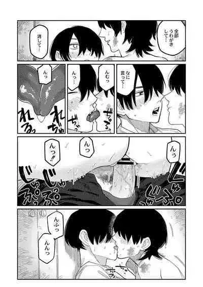 おやすみ、ティーン