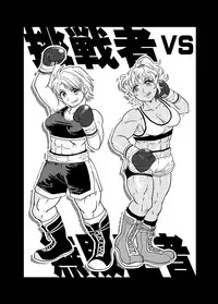 [Boku (Ochita. Taiji)] All KO! [Digital]