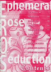 [BLUE BLOOD] EROS ~Ephemeral Rose of Seduction~