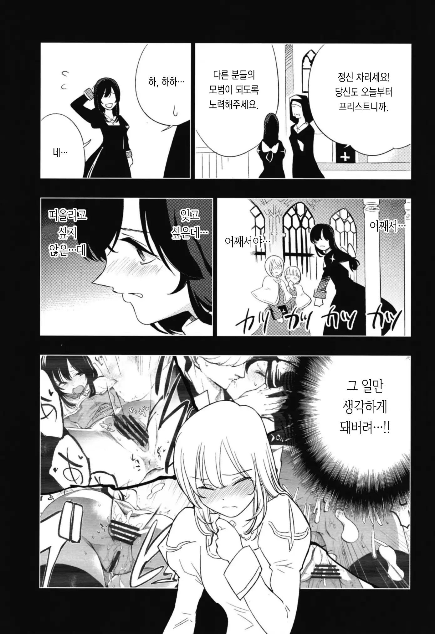 AcoPri Monogatari Soushuuhen