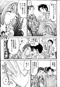 [Kobayashi Takumi] Virgin na Kankei R Vol 6