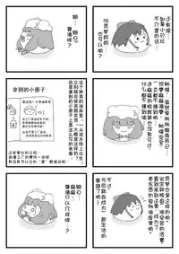 pet reimu（Chinese）