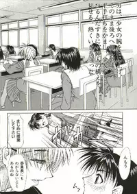 [Shijima Yukio] Zegen