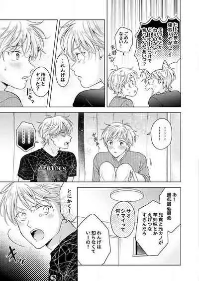 史郎くんのいちばんめ。（1）